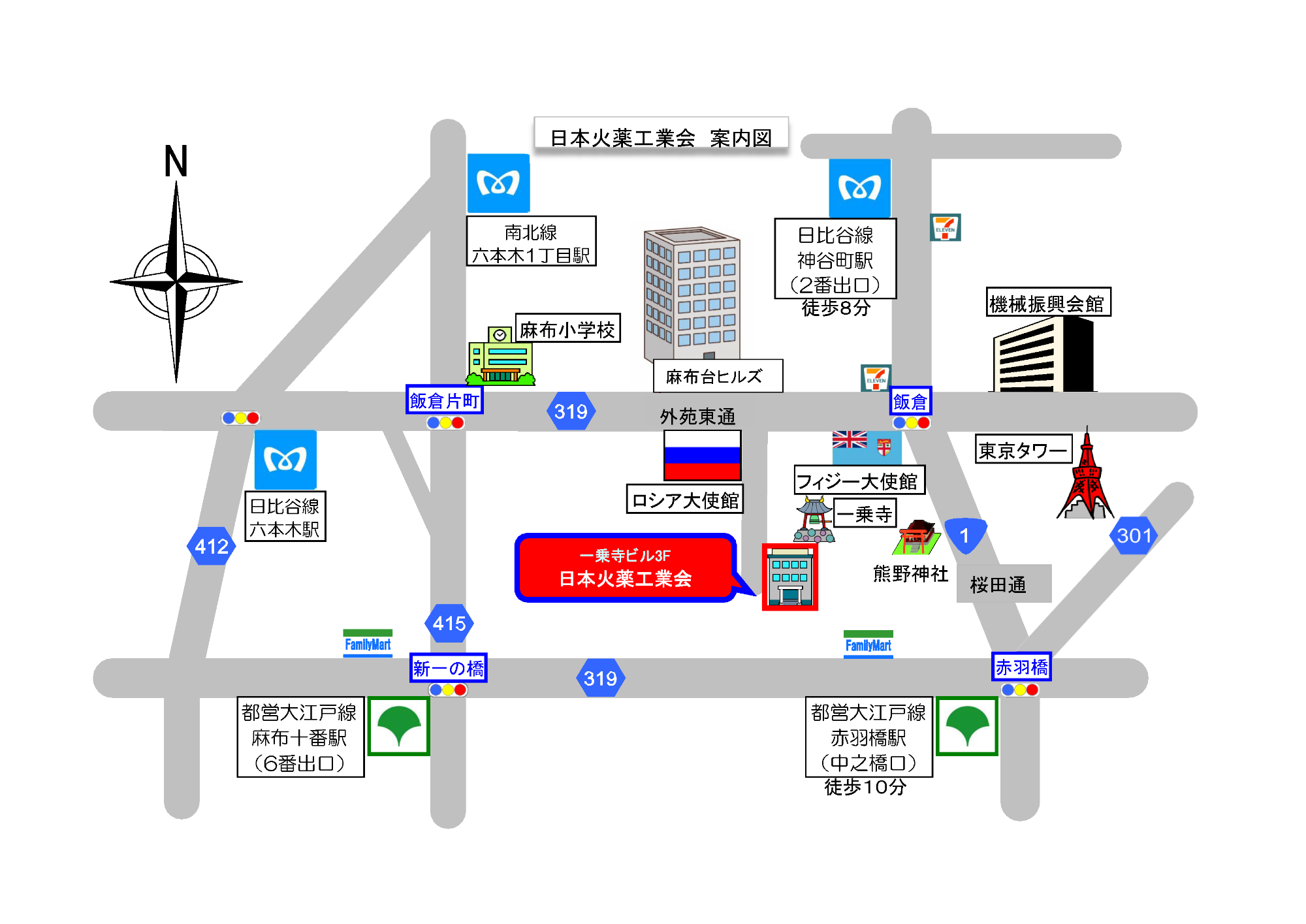 アクセス